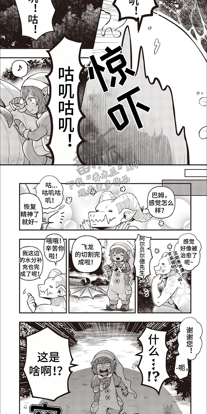 第6章：高级水系魔法6
