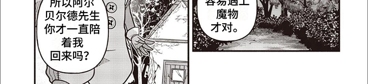 第13章：村落7