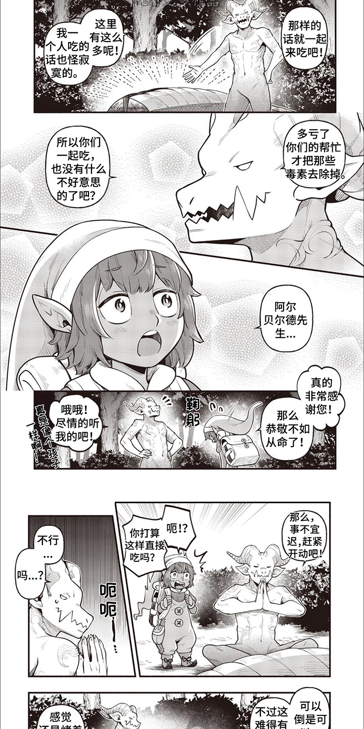 第7章：去除毒素5