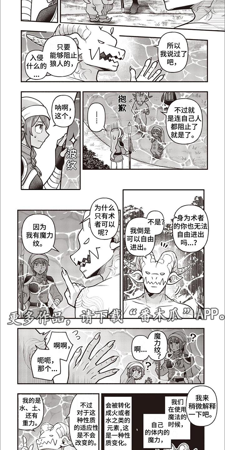 第15章：魔力纹1