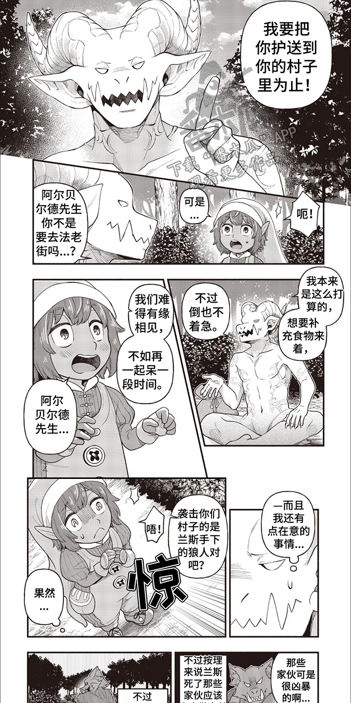 第12章：一起同行5