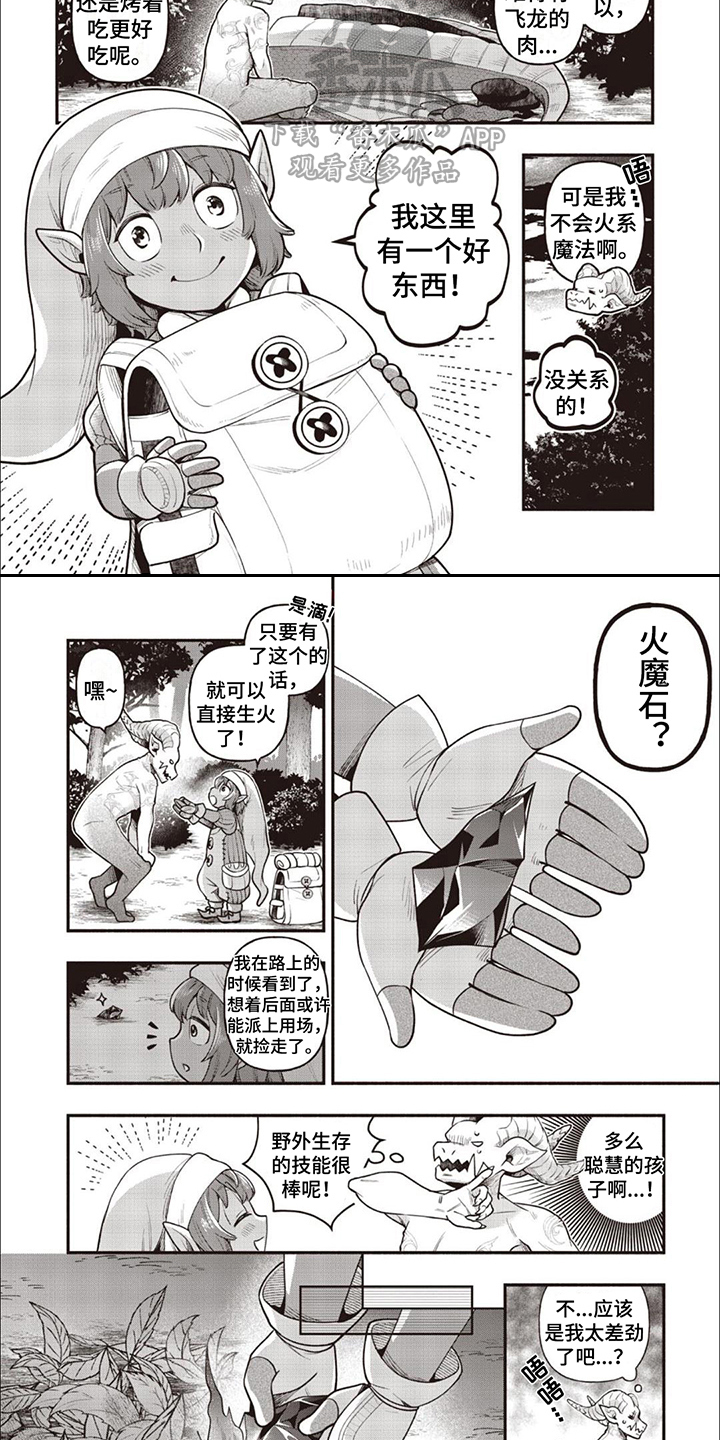 第7章：去除毒素6