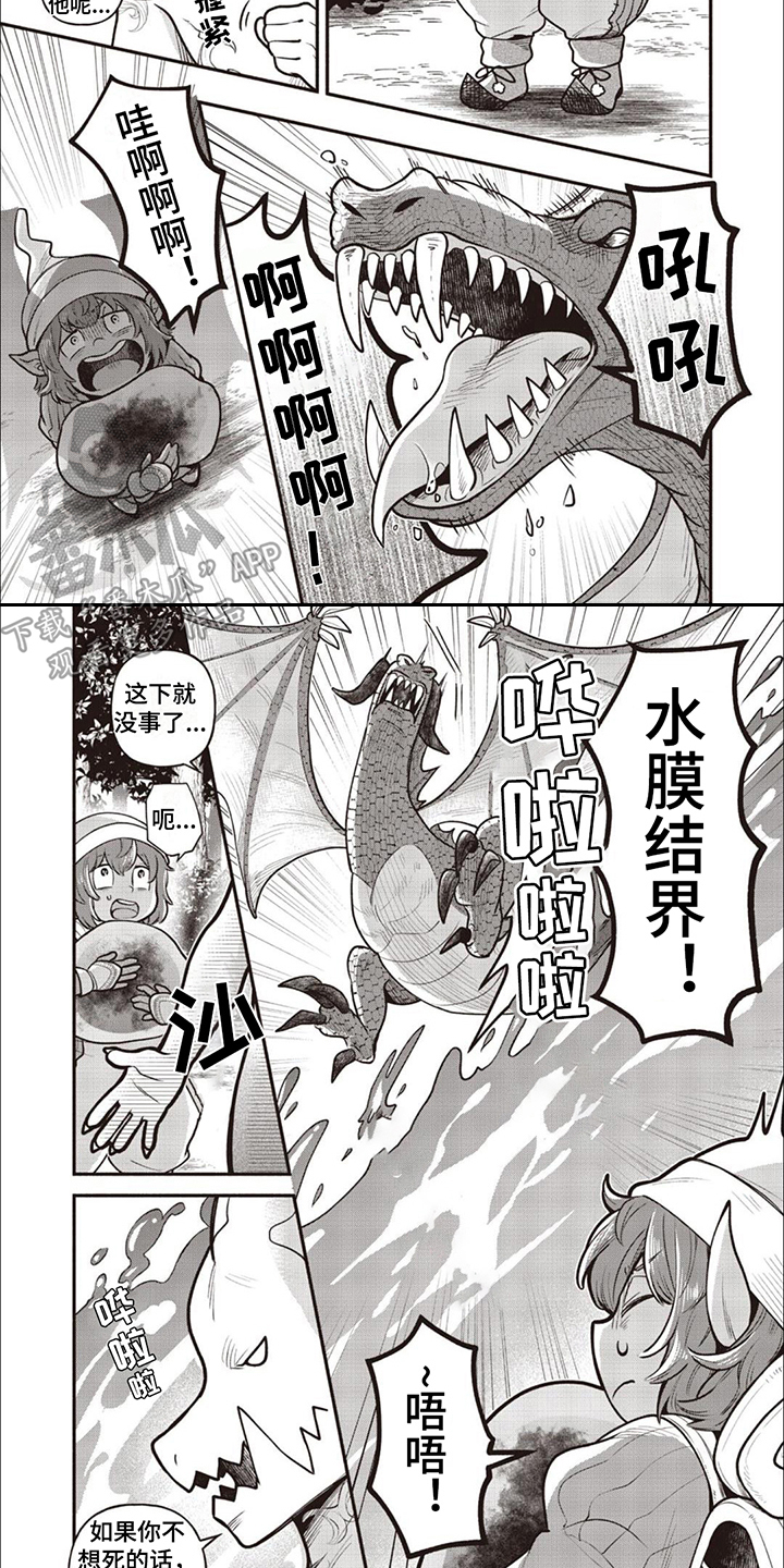 第4章：尖叫声6
