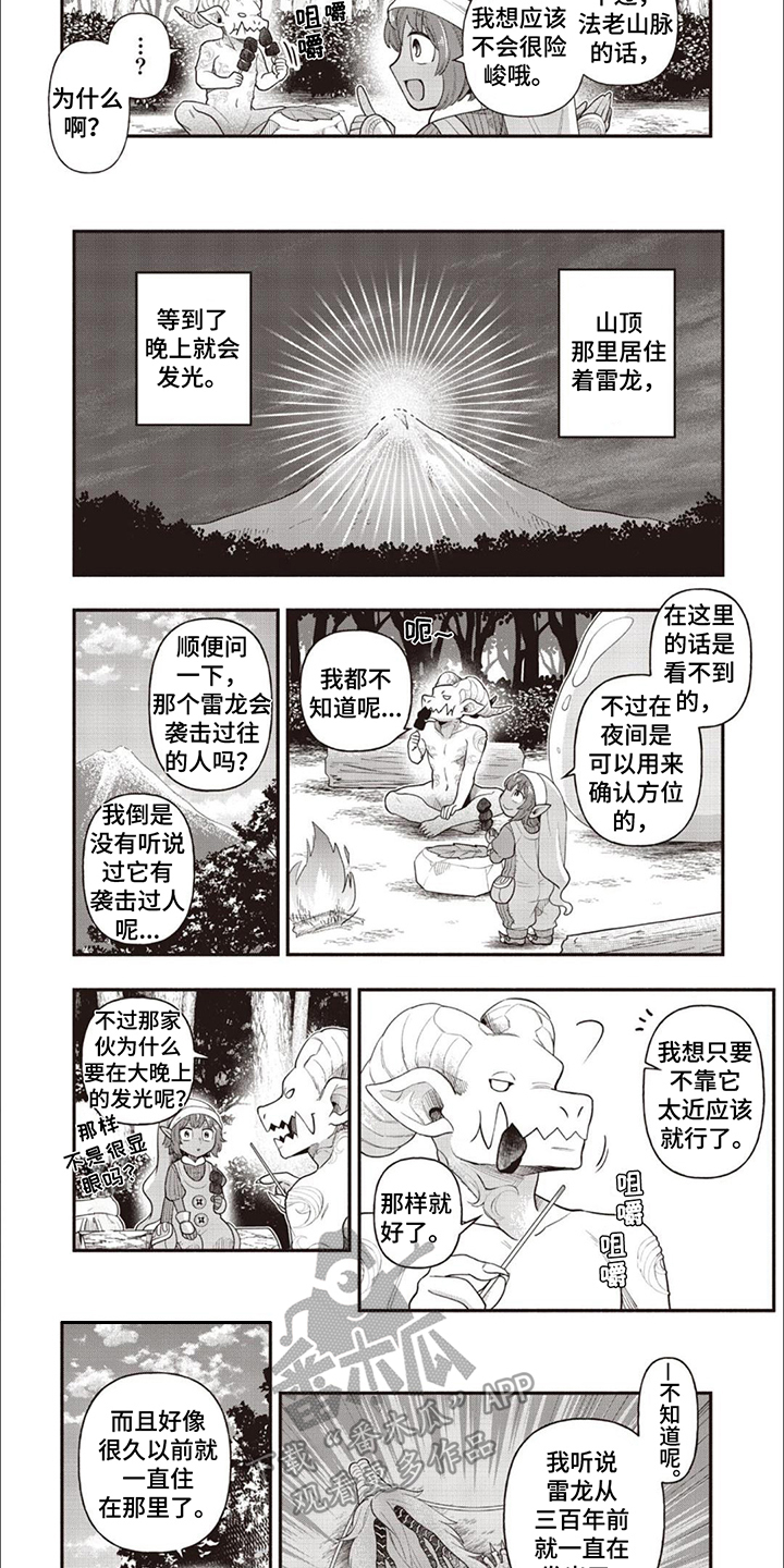 第12章：一起同行2