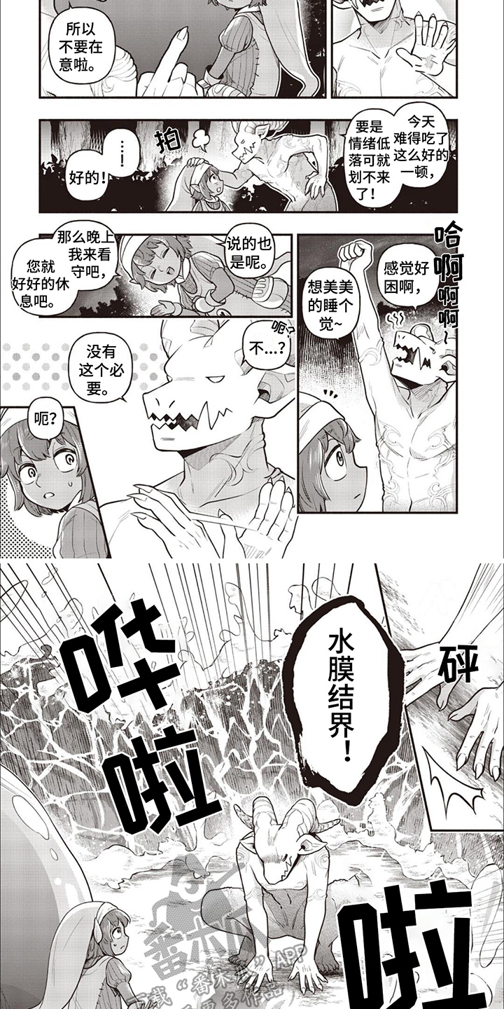 第9章： 水膜结界3