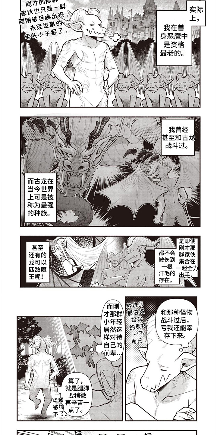 第2章：没有翅膀5