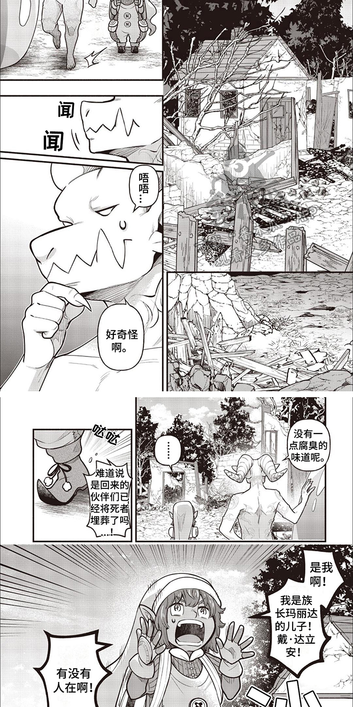 第13章：村落3