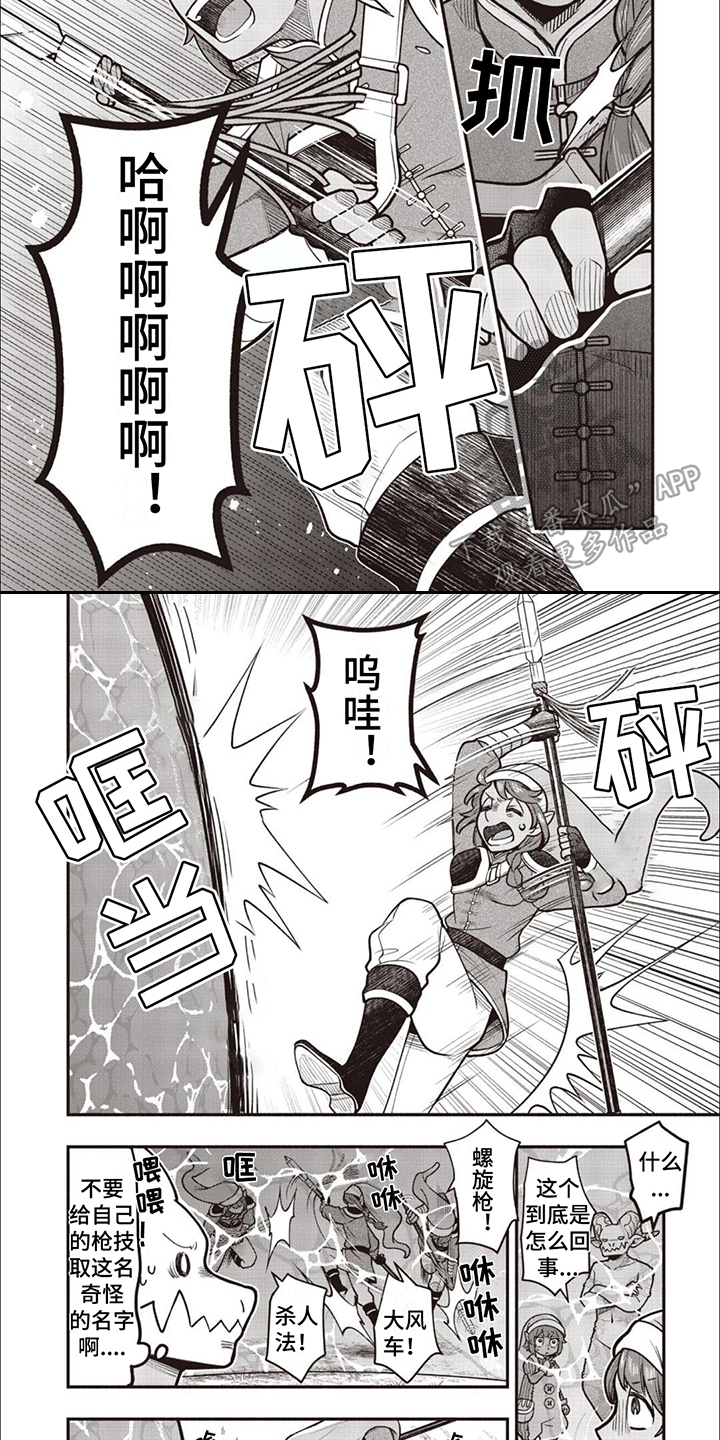 第14章：不服气6