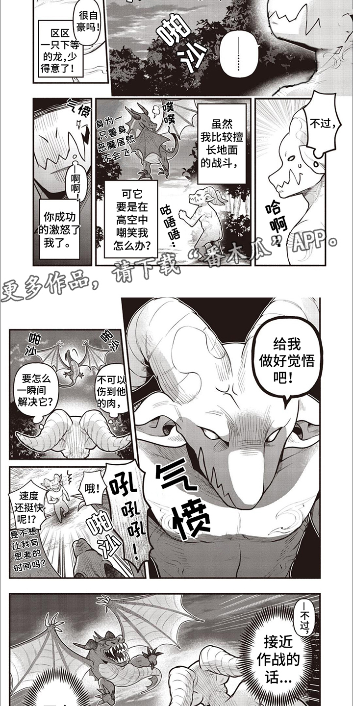 第5章：哥布林1