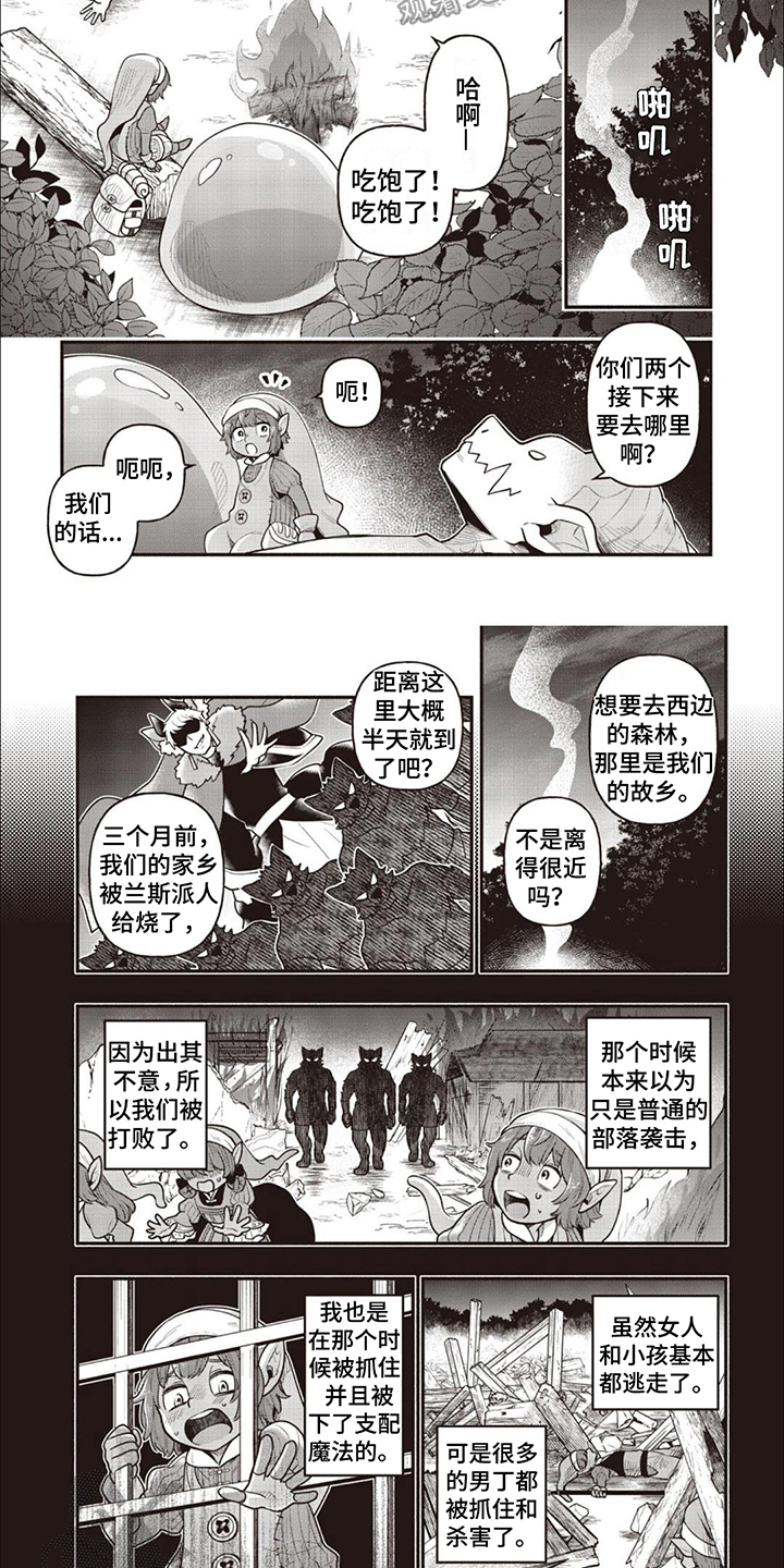 第8章： 很美味6