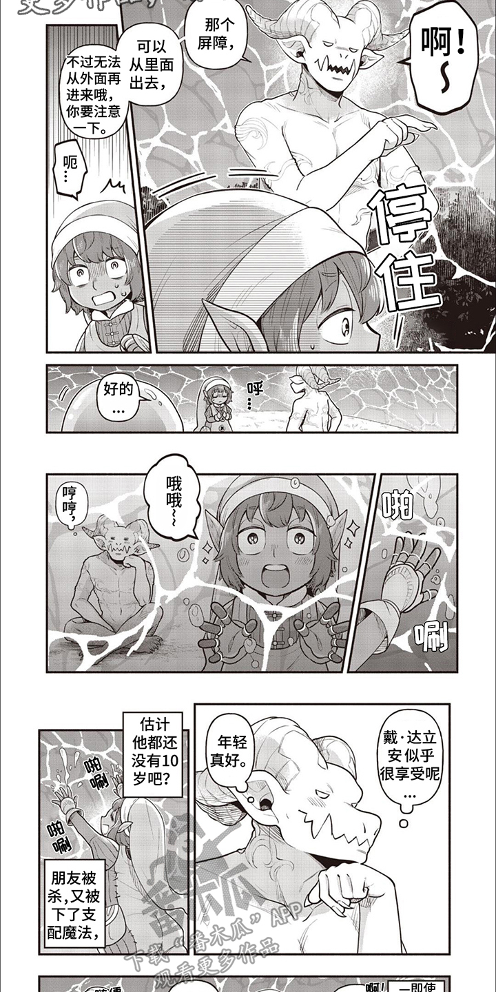 第9章： 水膜结界5