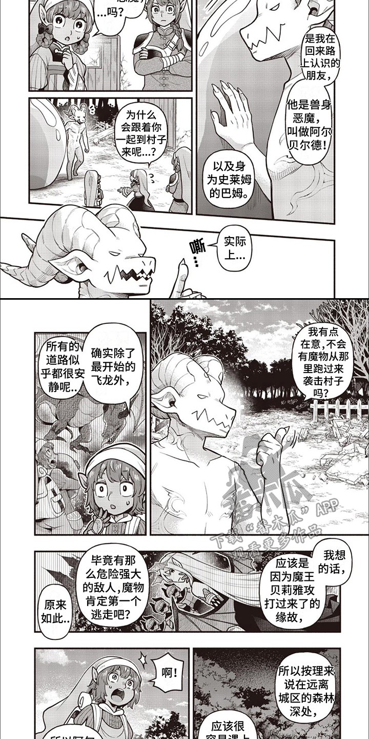 第13章：村落6