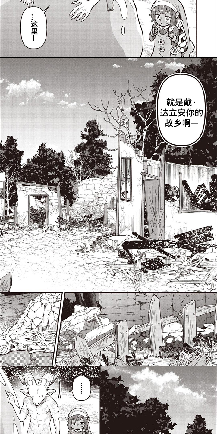 第13章：村落2