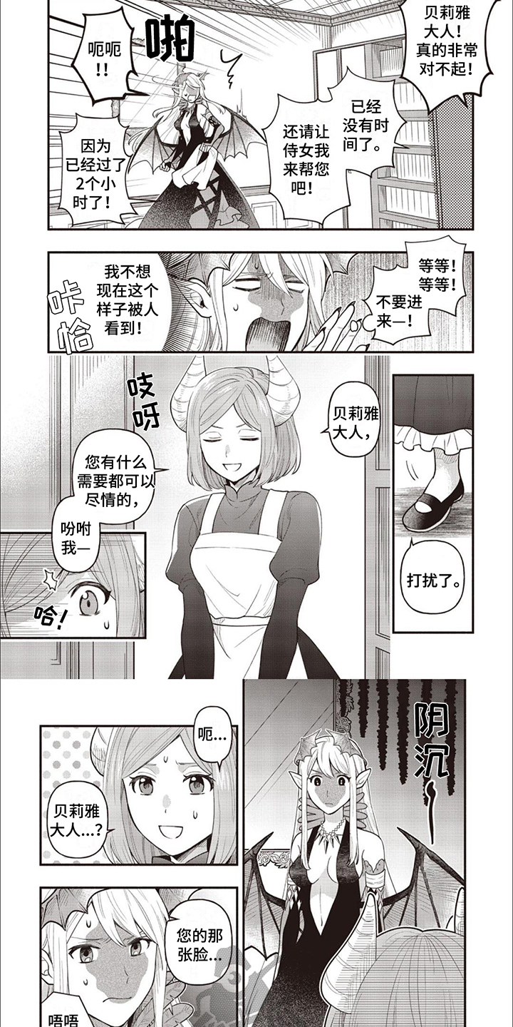 第11章：屈辱5
