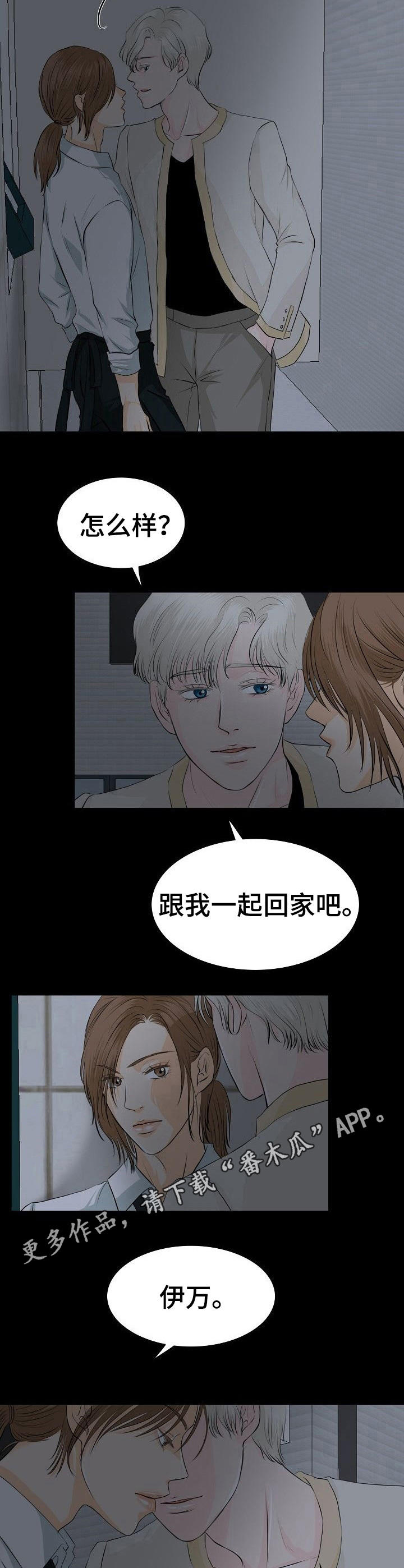 第30章：私下接触2