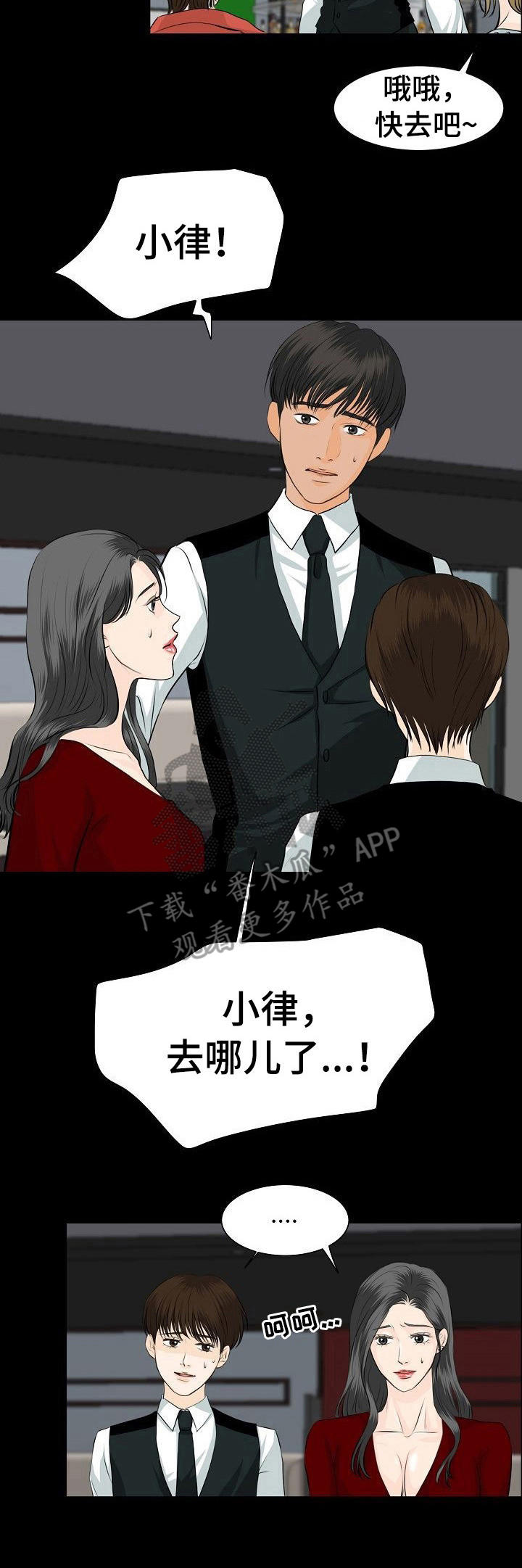 第29章：乱套了10