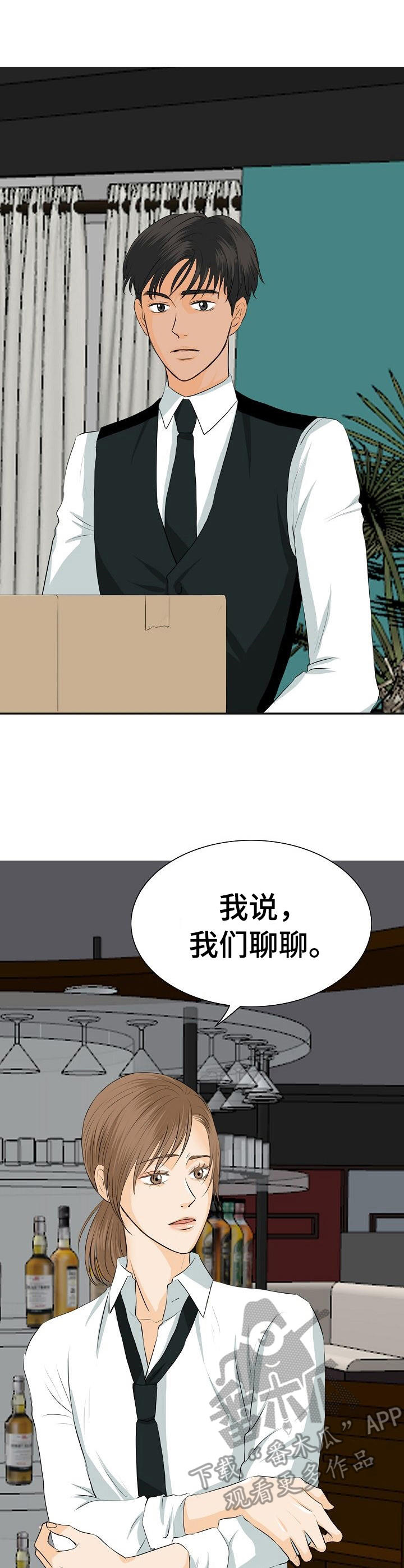第22章：聊一聊8