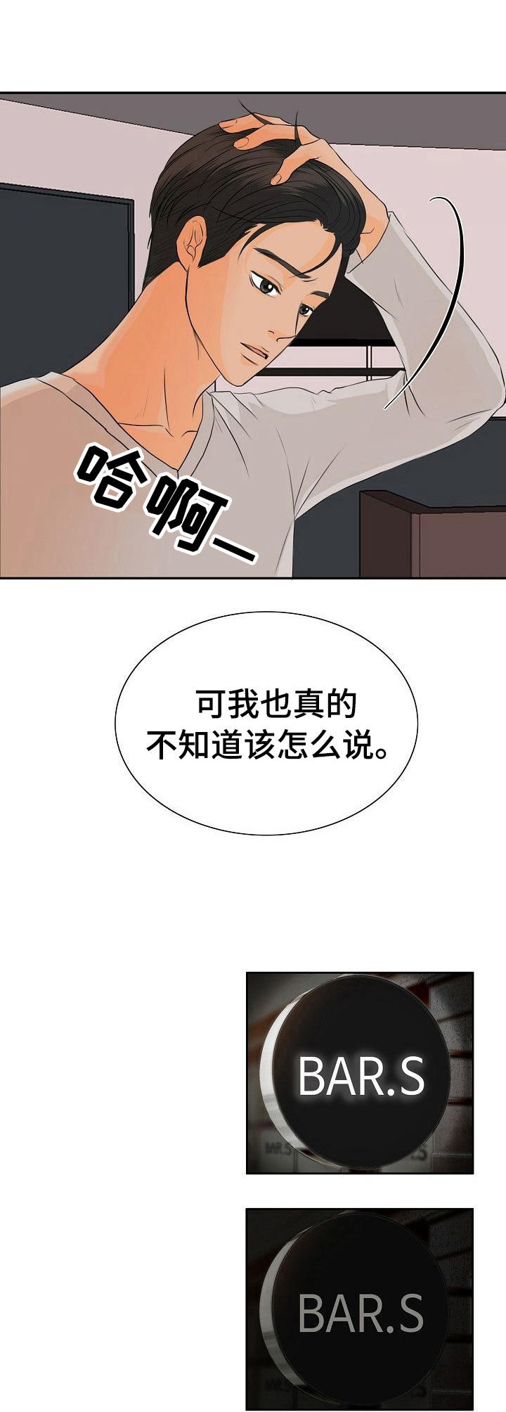 第35章：纠结3