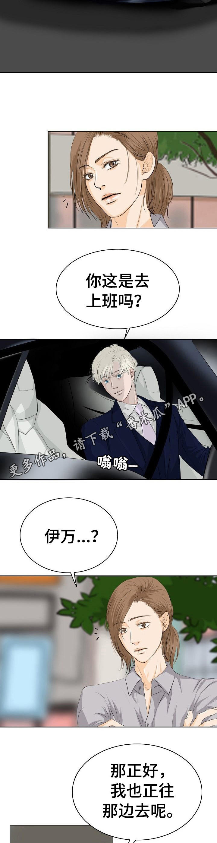 第8章：担忧10