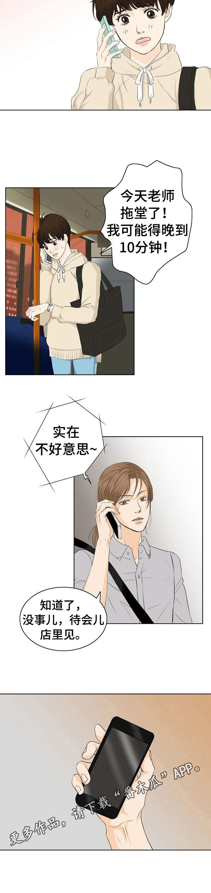 第9章：自来熟6