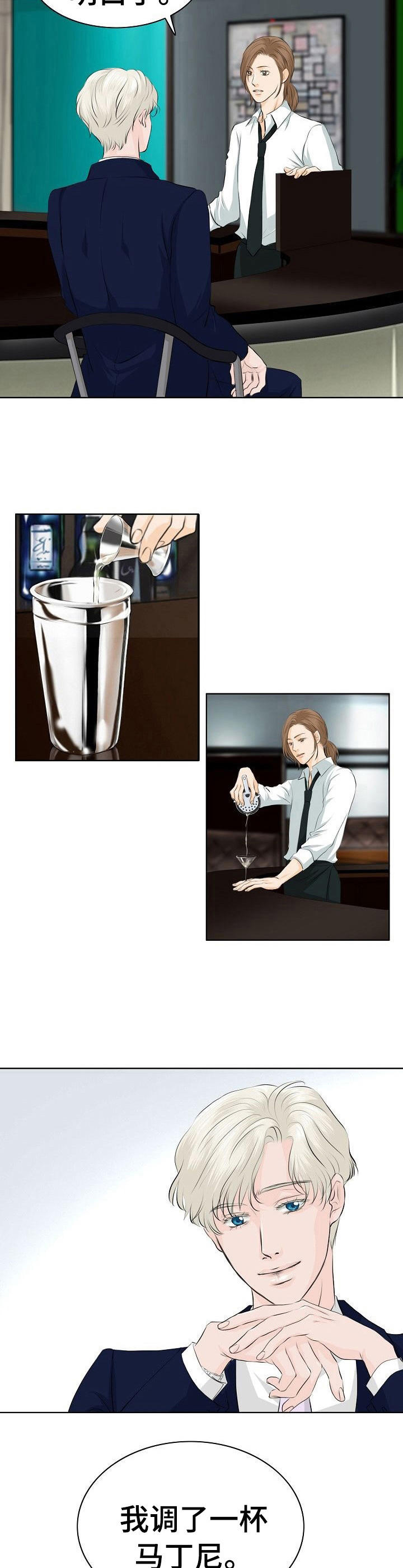 第11章：调酒3