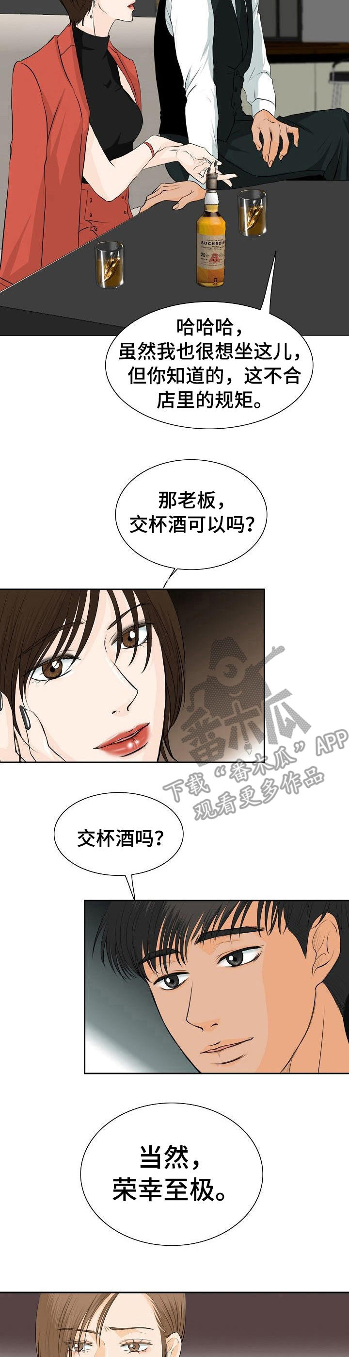 第29章：乱套了2