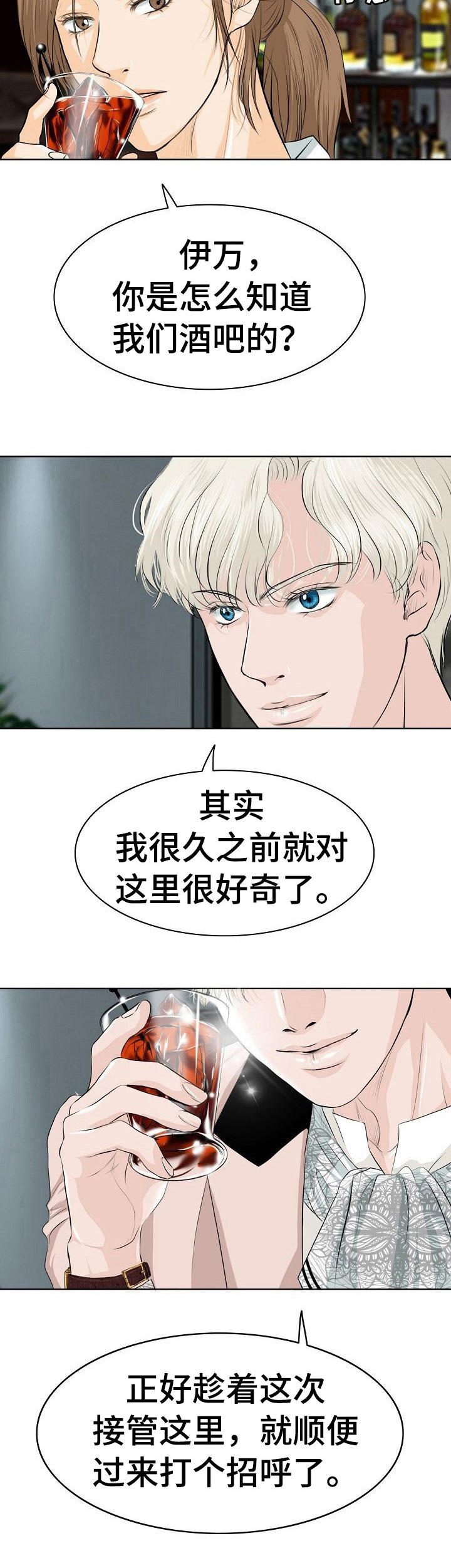 第5章：接管者9