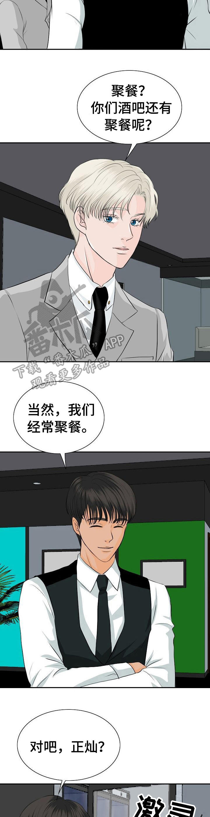 第38章：浓缩咖啡10