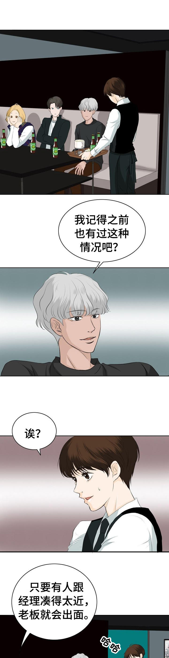第14章：凑热闹3