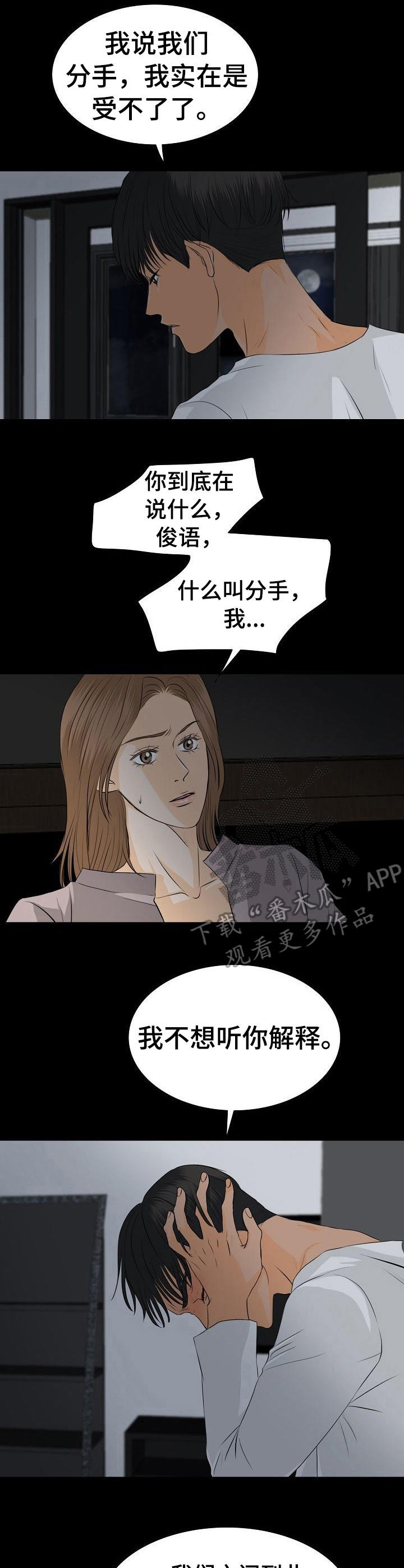 第31章：分手10
