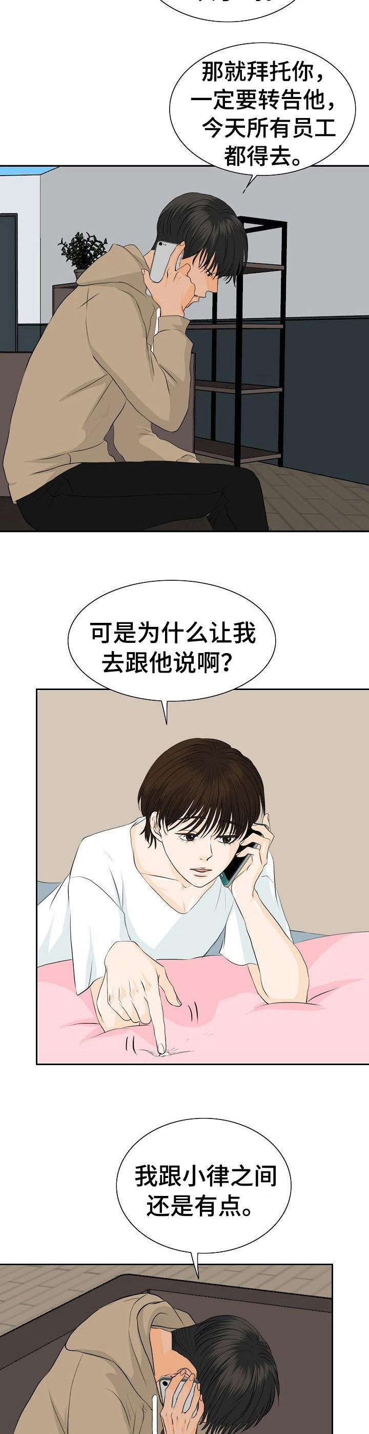 第37章：帮个忙7