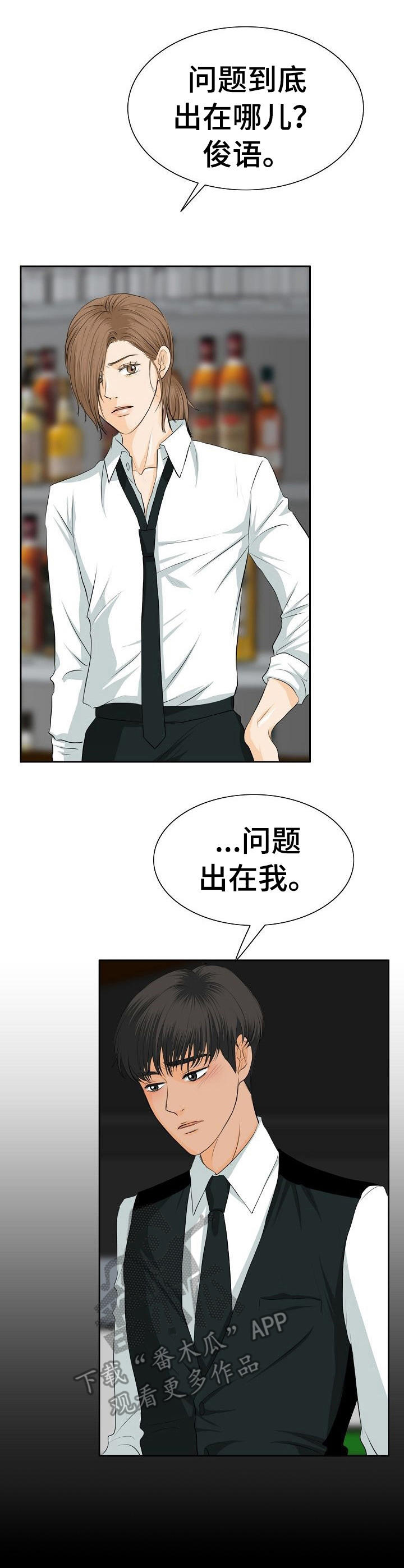 第23章：和好方式0