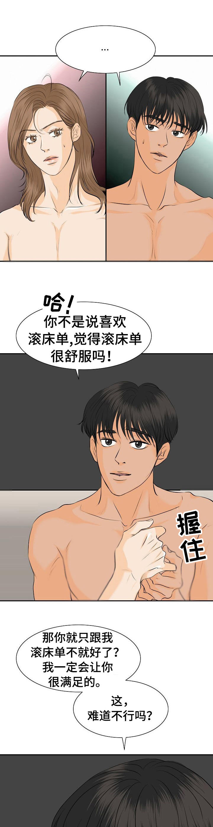 第42章：心意7