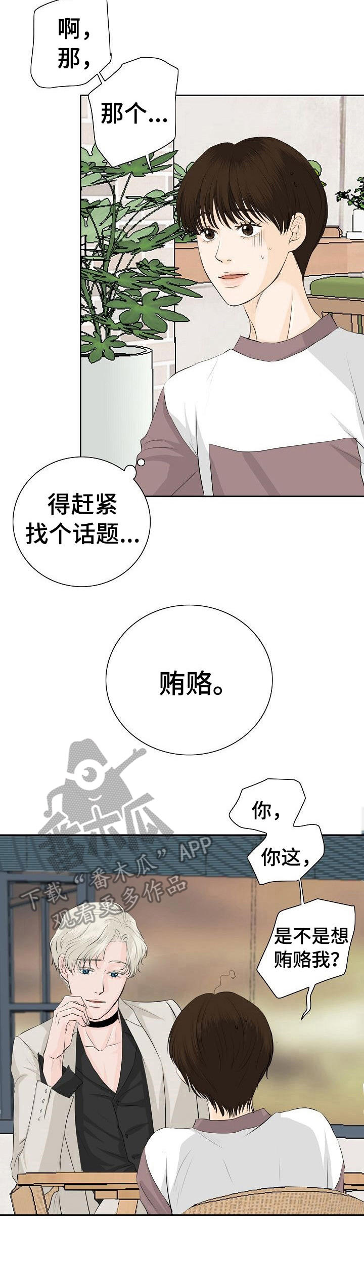 第25章：有意思4
