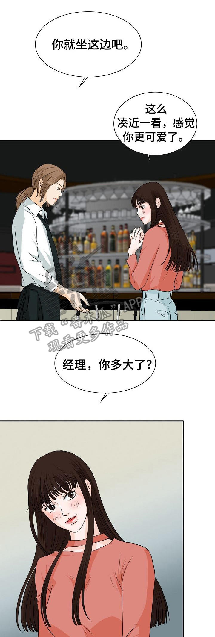 第18章：女顾客0