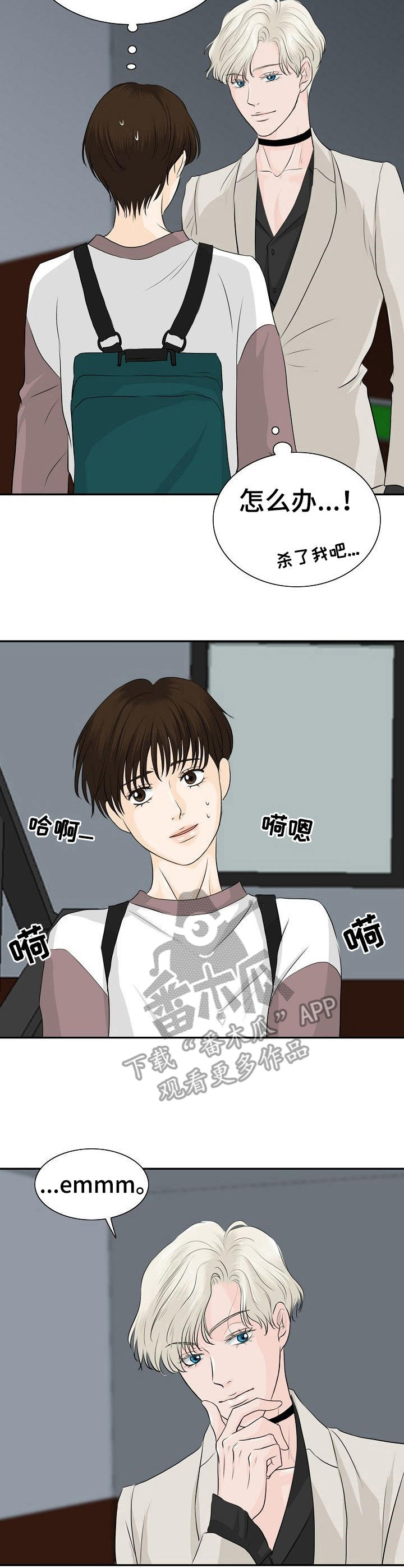 第24章：不适应4
