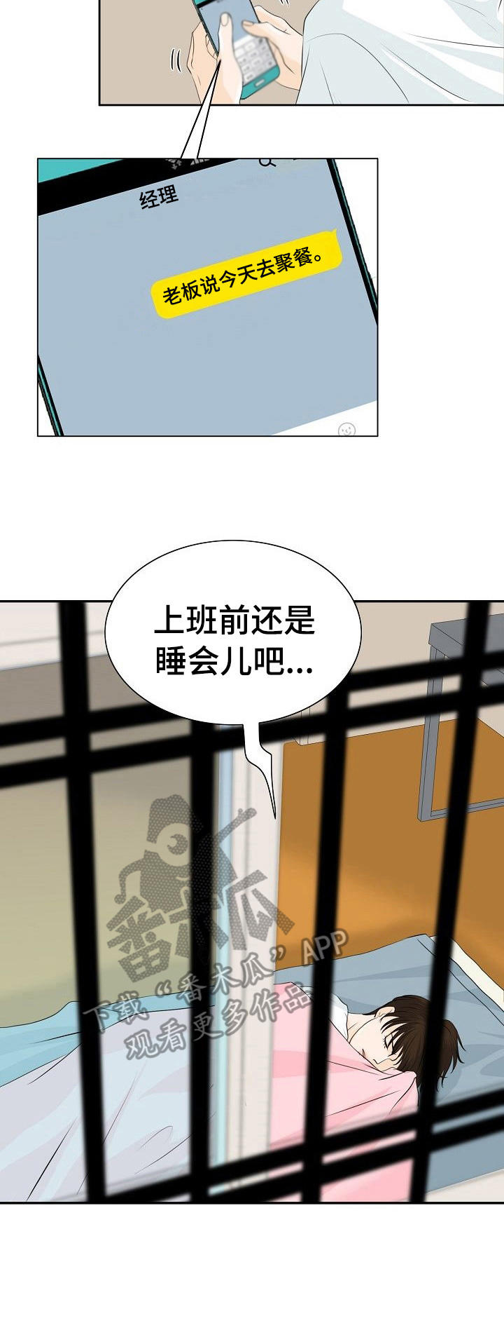 第37章：帮个忙10