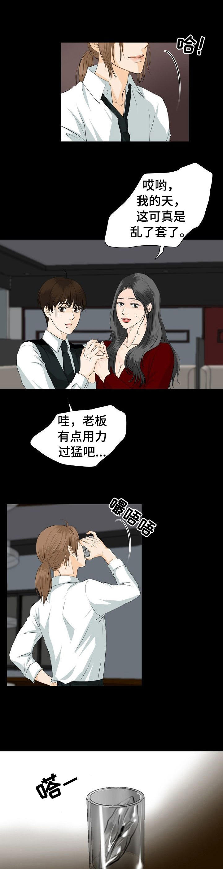 第29章：乱套了5