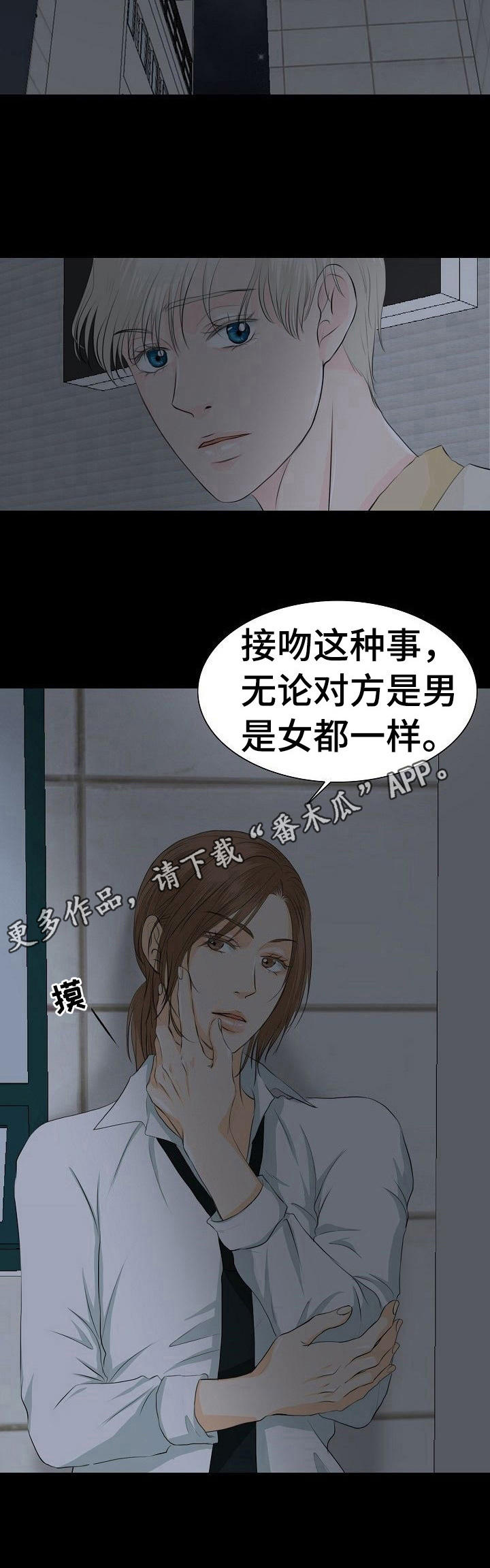 第30章：私下接触5