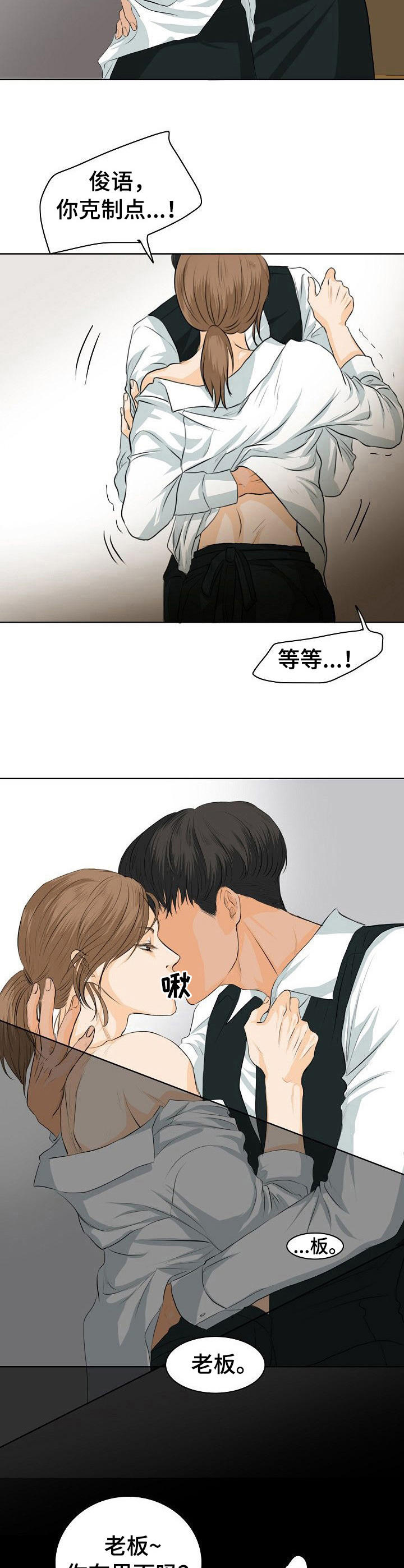 第3章：无法克制8
