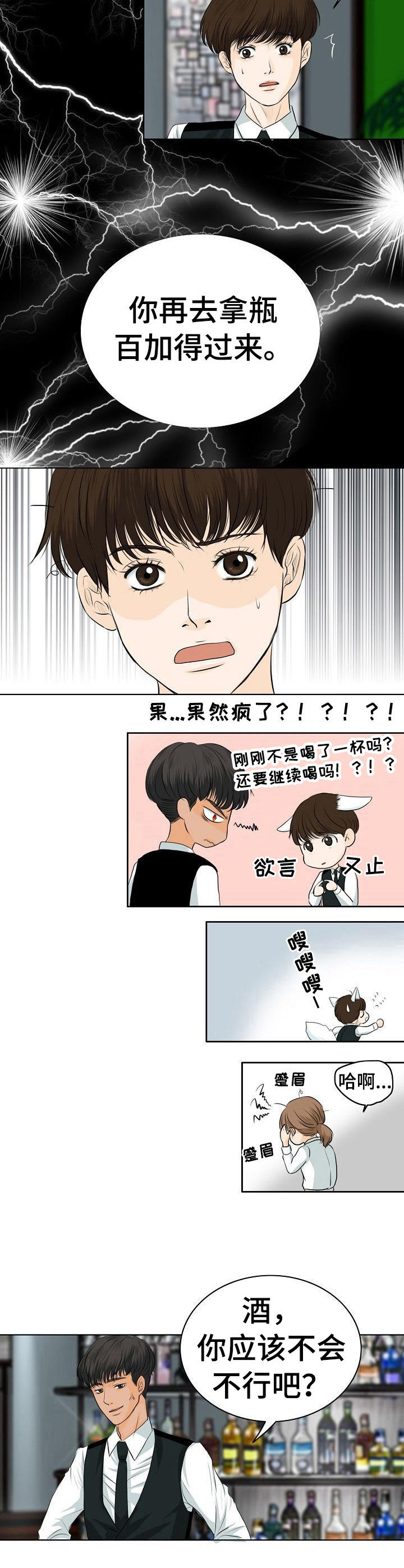 第6章：冒昧7