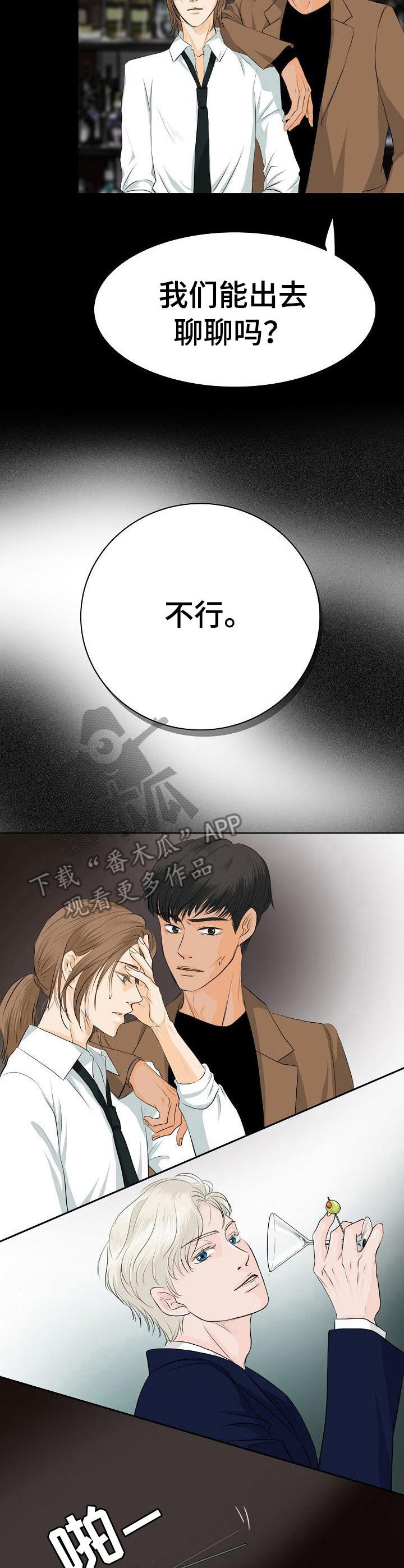 第12章：挑衅8