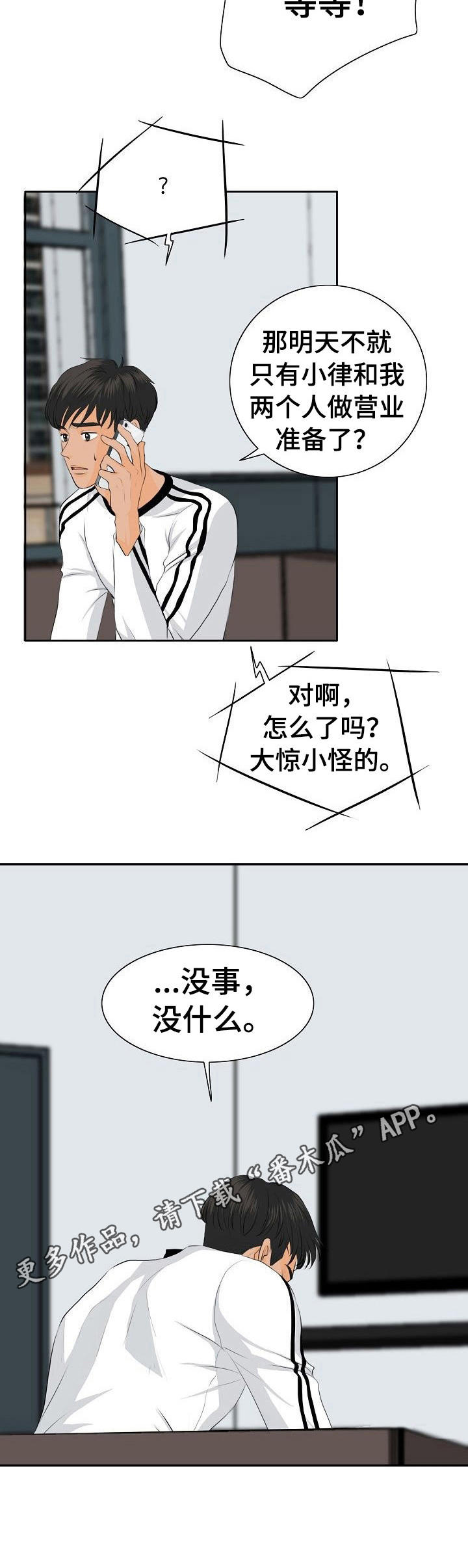 第21章：上门4