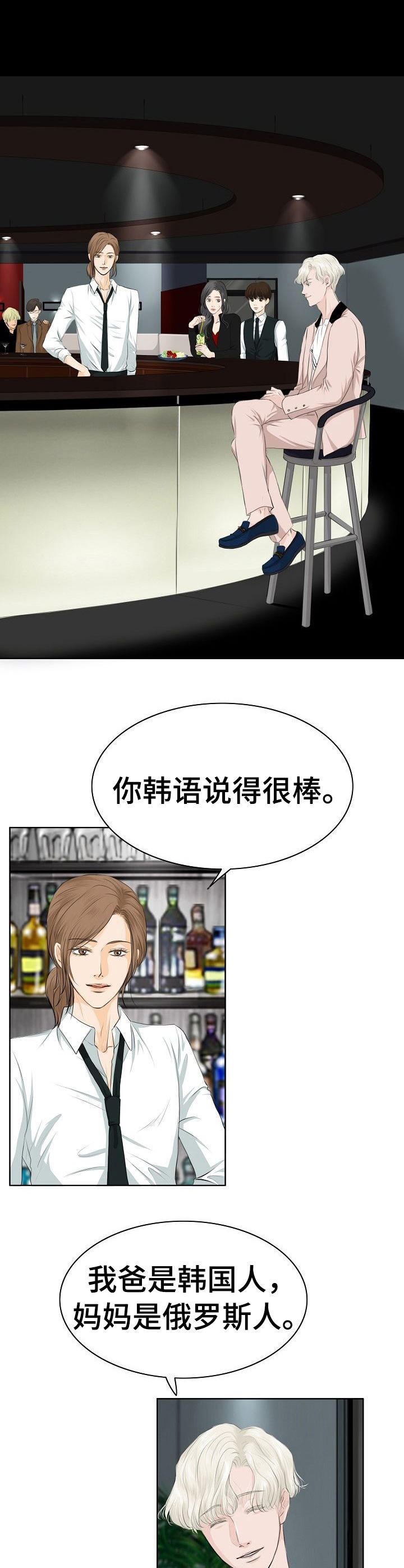 第5章：接管者5