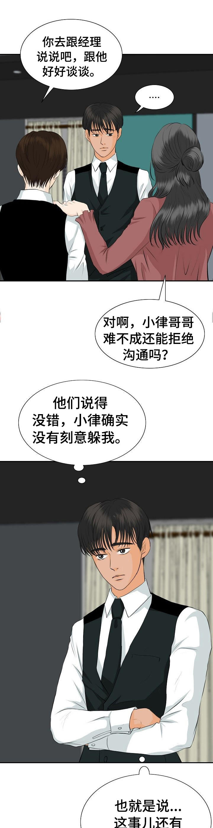 第34章：建议9