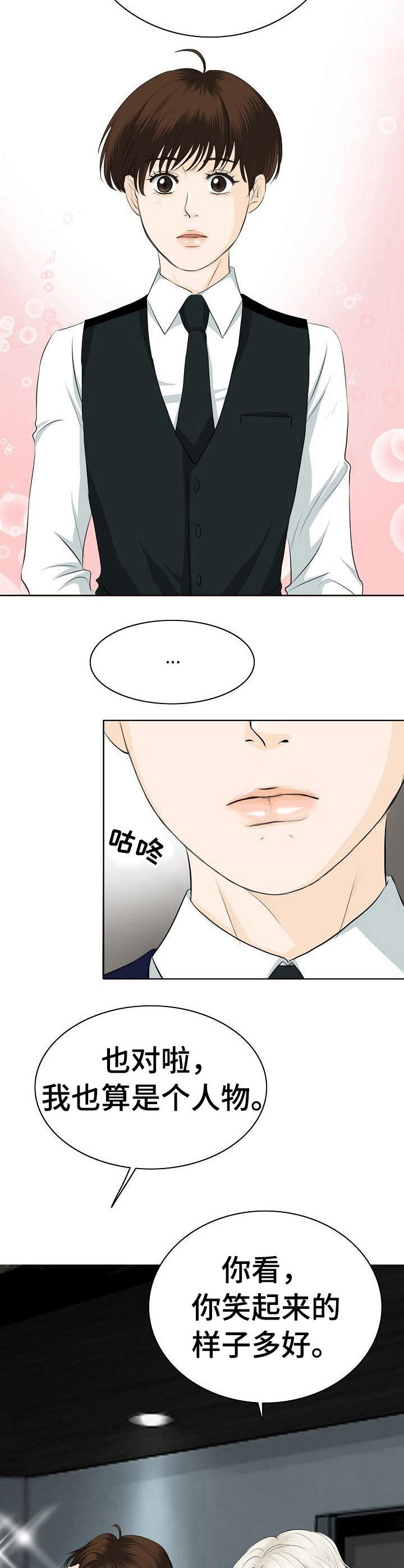 第15章：魅力5