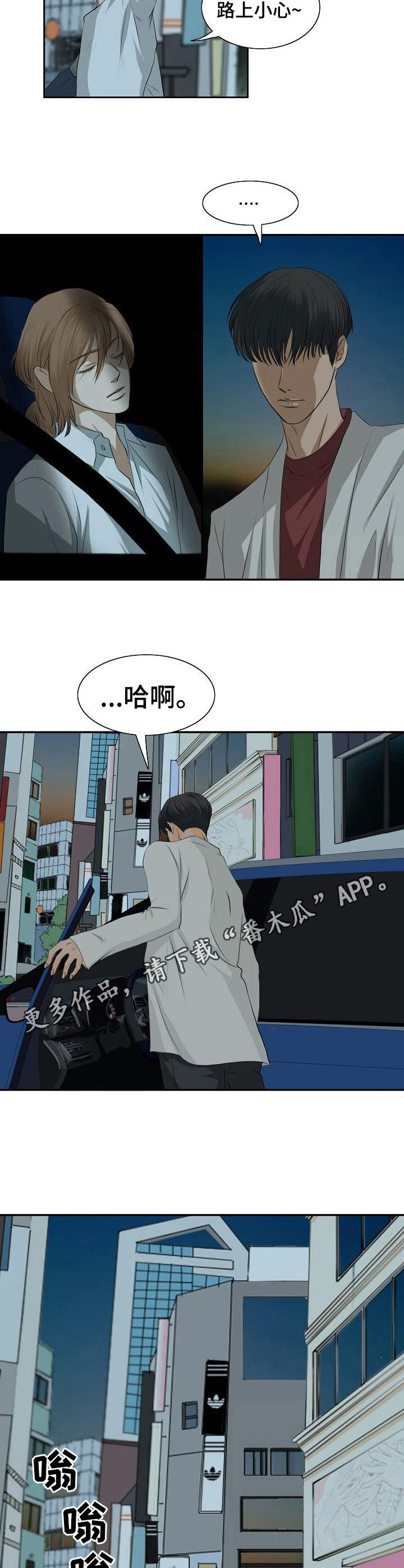 第19章： 嫉妒12