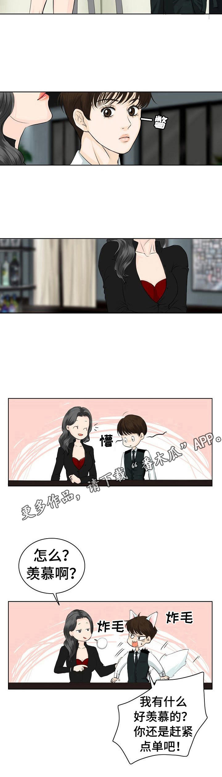 第4章：鸡尾酒5