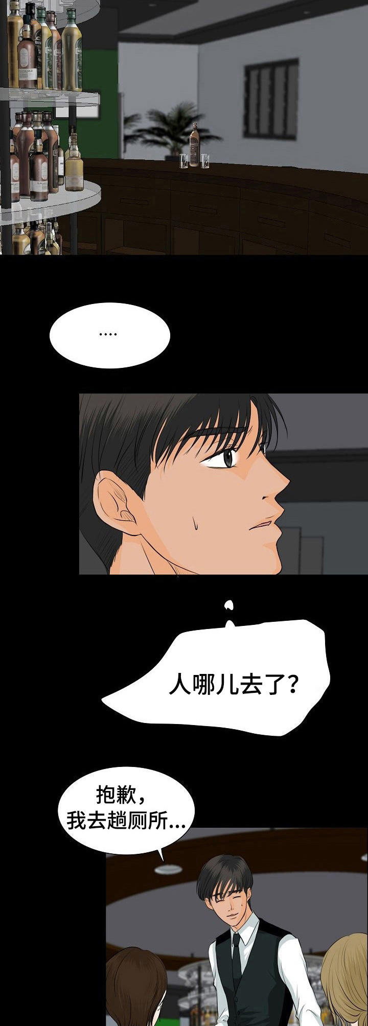 第29章：乱套了9