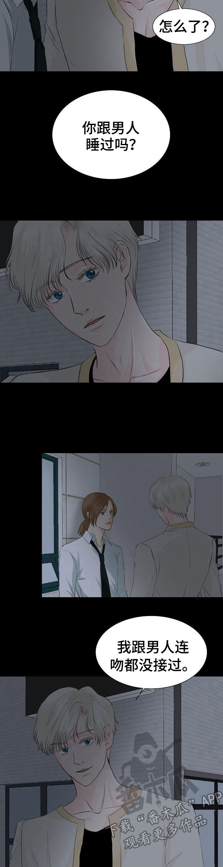 第30章：私下接触3